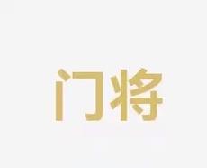 後衛
